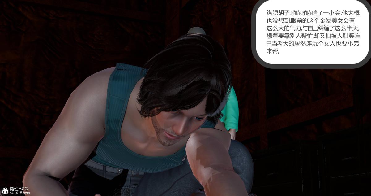 《[3D]绿妻奴》漫画 11-上