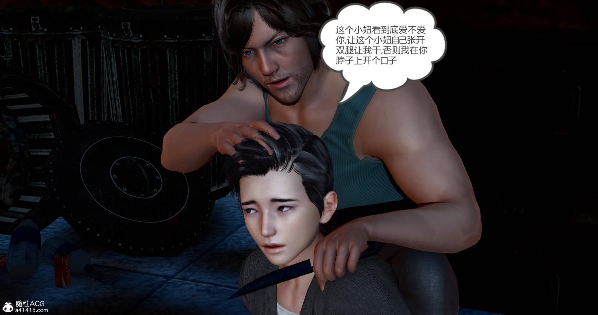 《[3D]绿妻奴》漫画 11-上