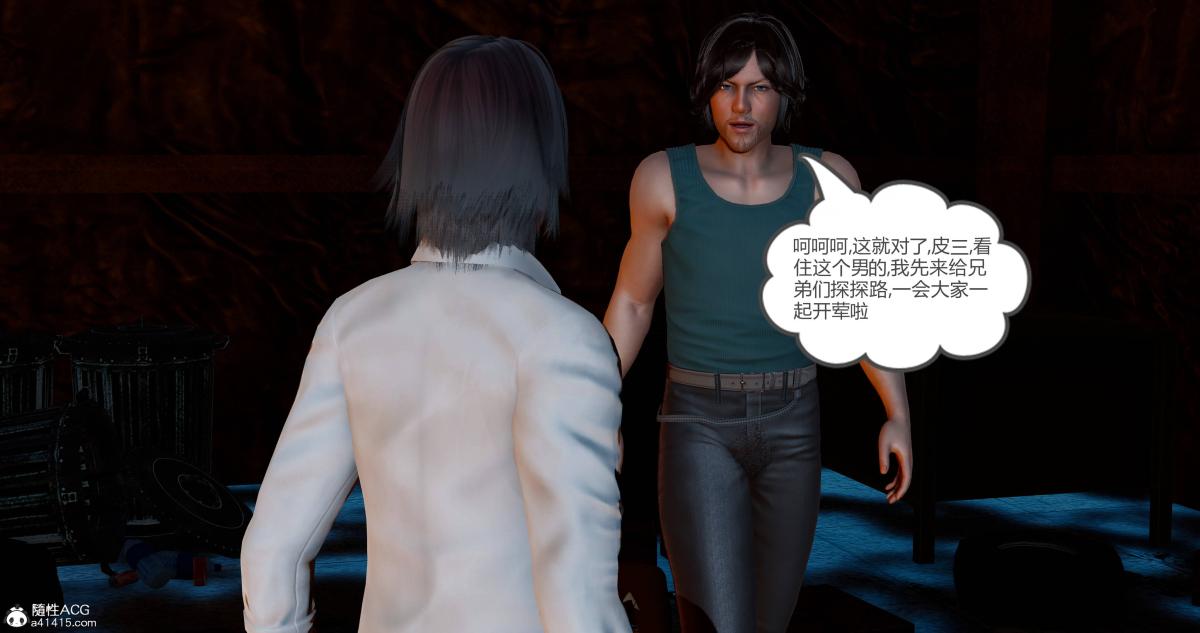 《[3D]绿妻奴》漫画 11-上
