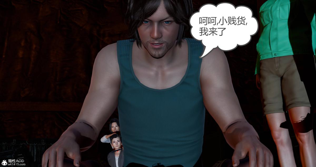 《[3D]绿妻奴》漫画 11-上