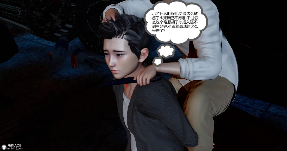 《[3D]绿妻奴》漫画 11-上