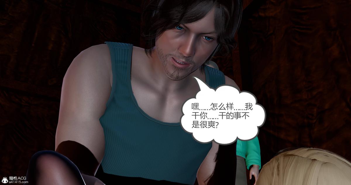 《[3D]绿妻奴》漫画 11-上
