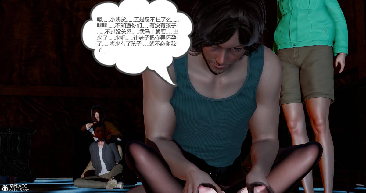 《[3D]绿妻奴》漫画 11-上