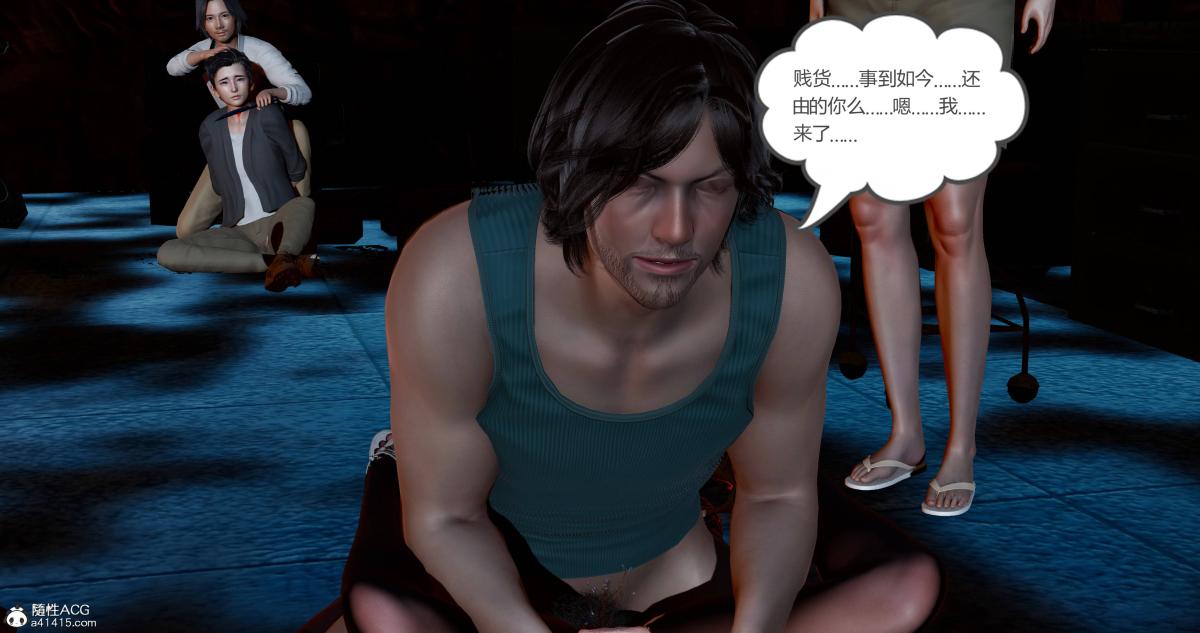 《[3D]绿妻奴》漫画 11-上