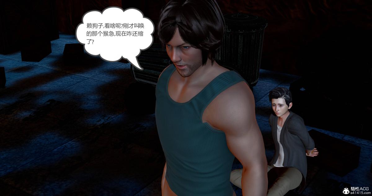 《[3D]绿妻奴》漫画 11-上