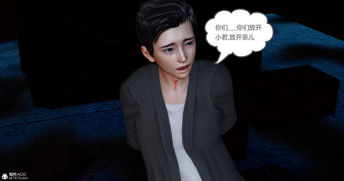 《[3D]绿妻奴》漫画 11-上