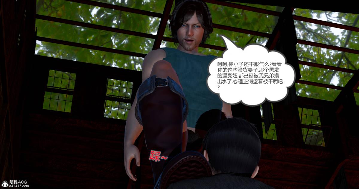 《[3D]绿妻奴》漫画 11-上