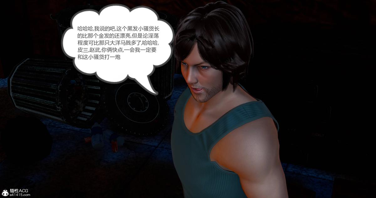《[3D]绿妻奴》漫画 11-上