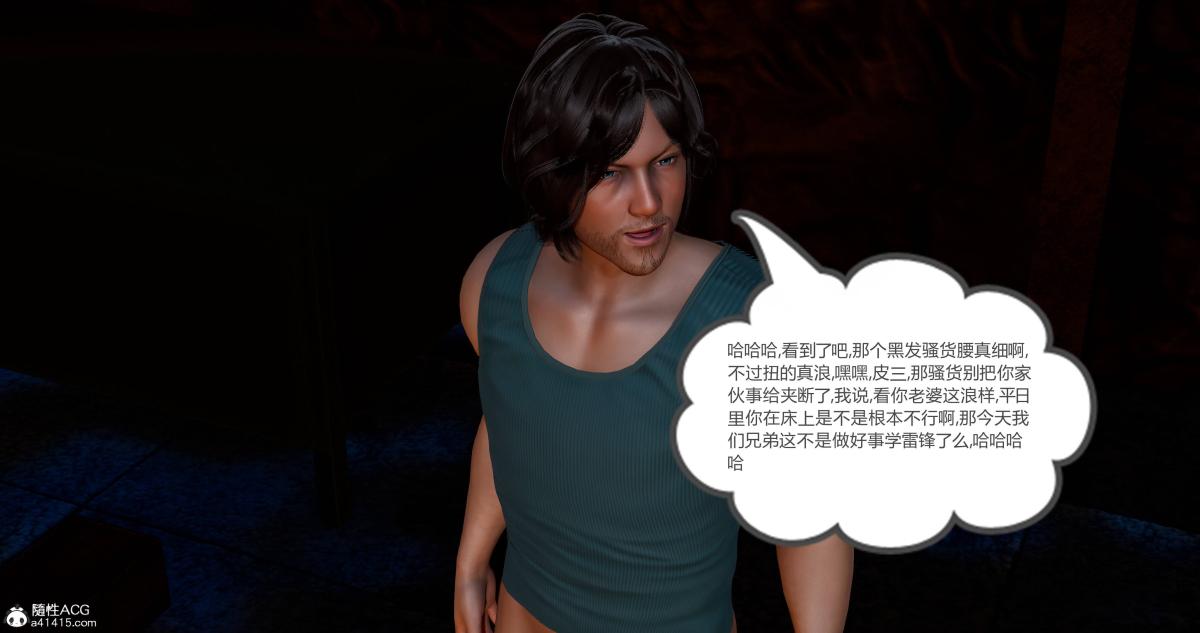 《[3D]绿妻奴》漫画 11-下(完结)