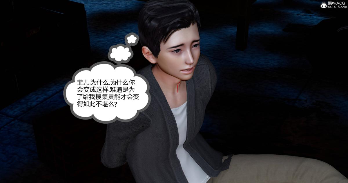 《[3D]绿妻奴》漫画 11-下(完结)