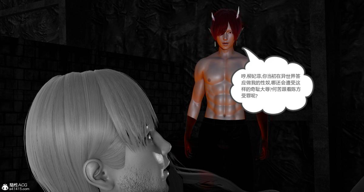 《[3D]绿妻奴》漫画 11-下(完结)
