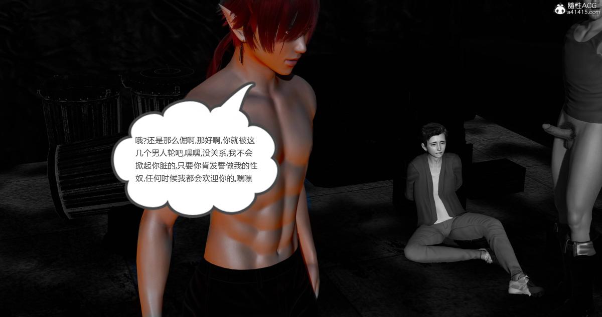 《[3D]绿妻奴》漫画 11-下(完结)