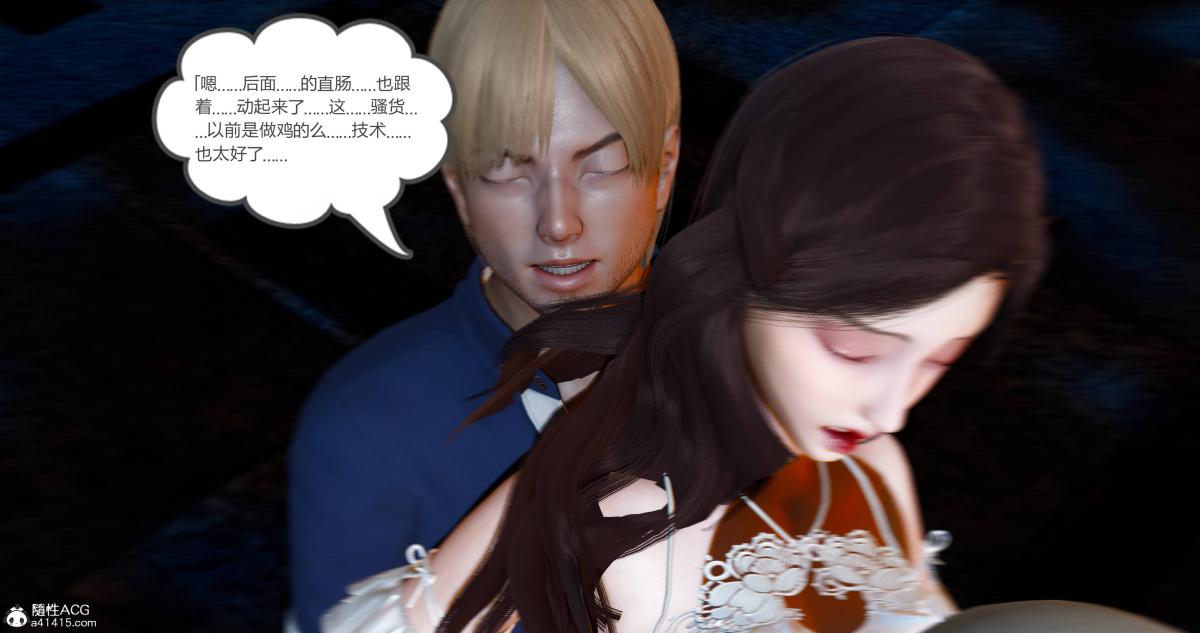 《[3D]绿妻奴》漫画 11-下(完结)