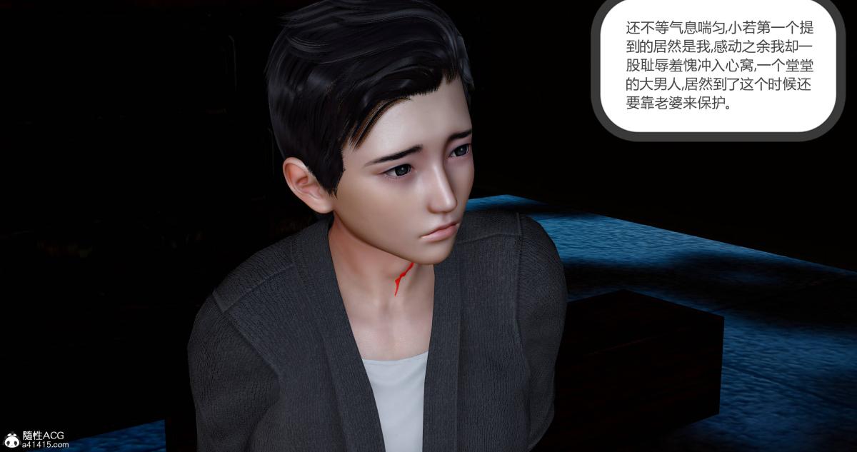 《[3D]绿妻奴》漫画 11-下(完结)