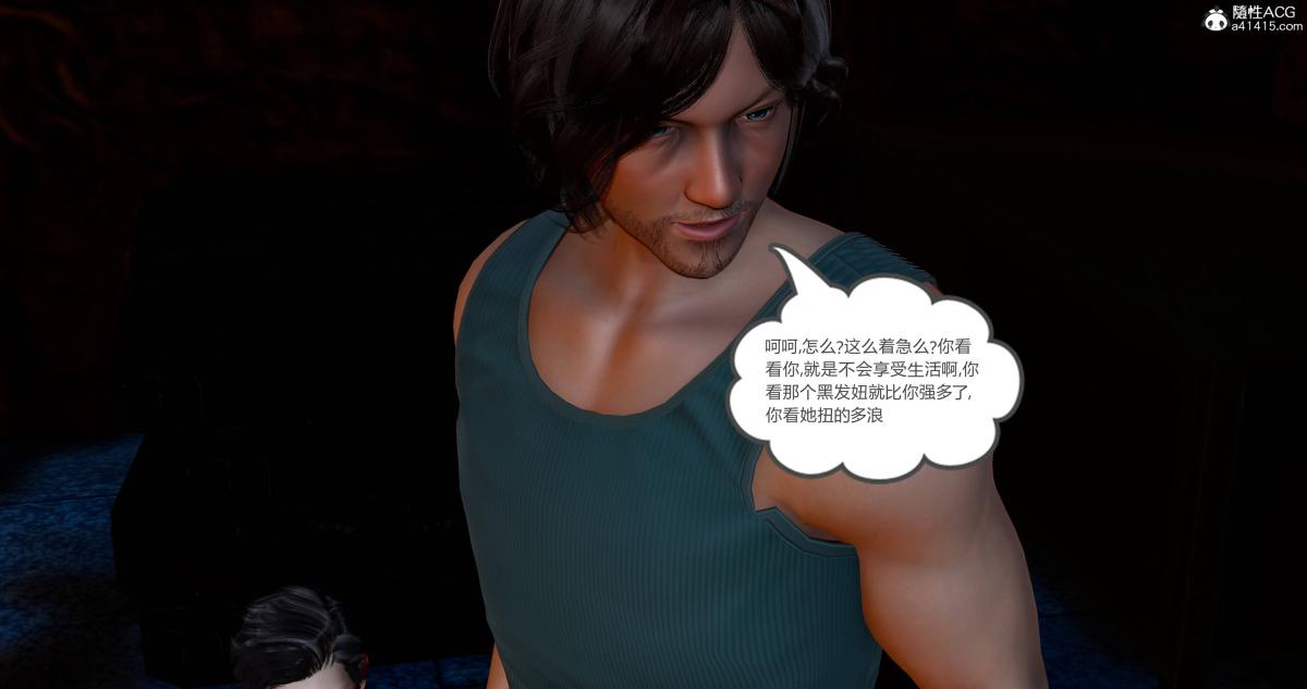 《[3D]绿妻奴》漫画 11-下(完结)