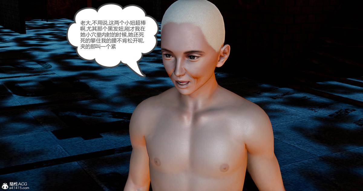 《[3D]绿妻奴》漫画 11-下(完结)