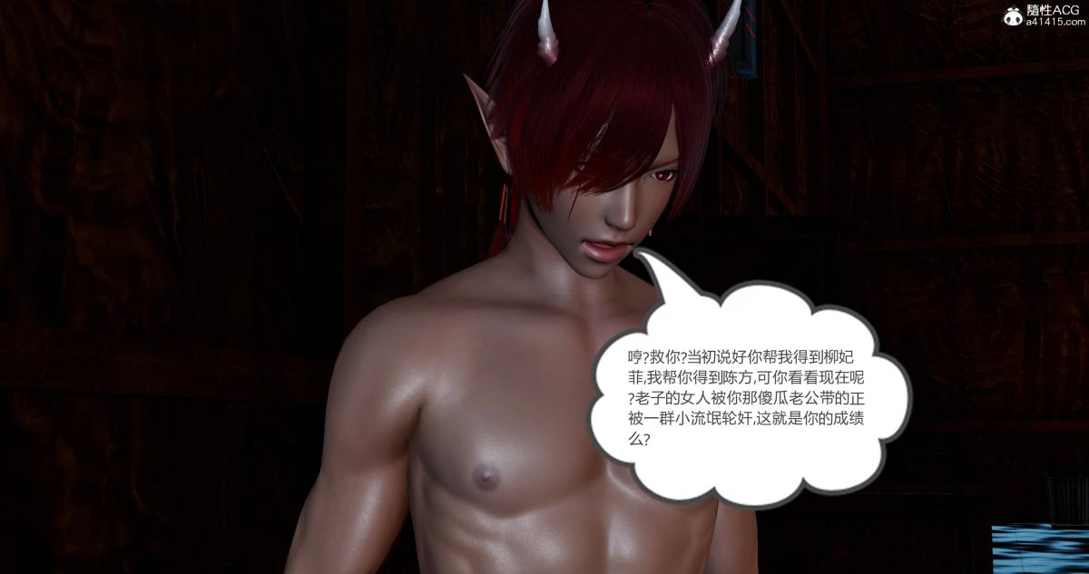 《[3D]绿妻奴》漫画 11-下(完结)