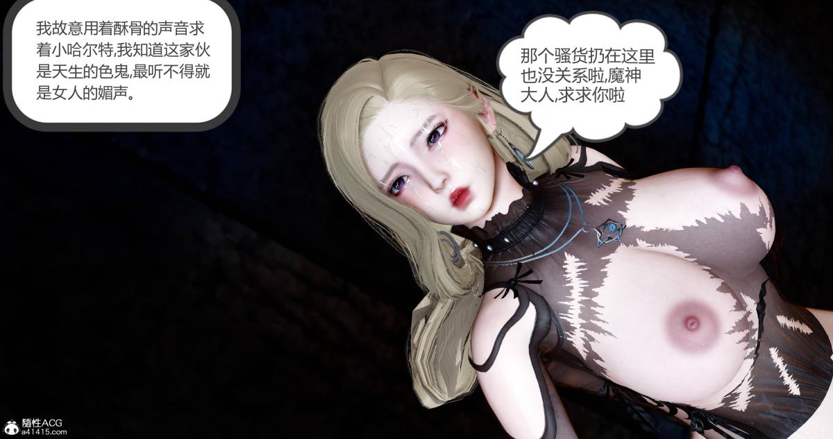 《[3D]绿妻奴》漫画 11-下(完结)