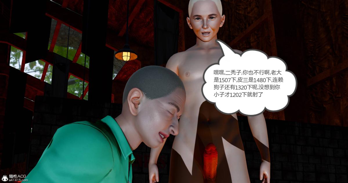 《[3D]绿妻奴》漫画 11-下(完结)