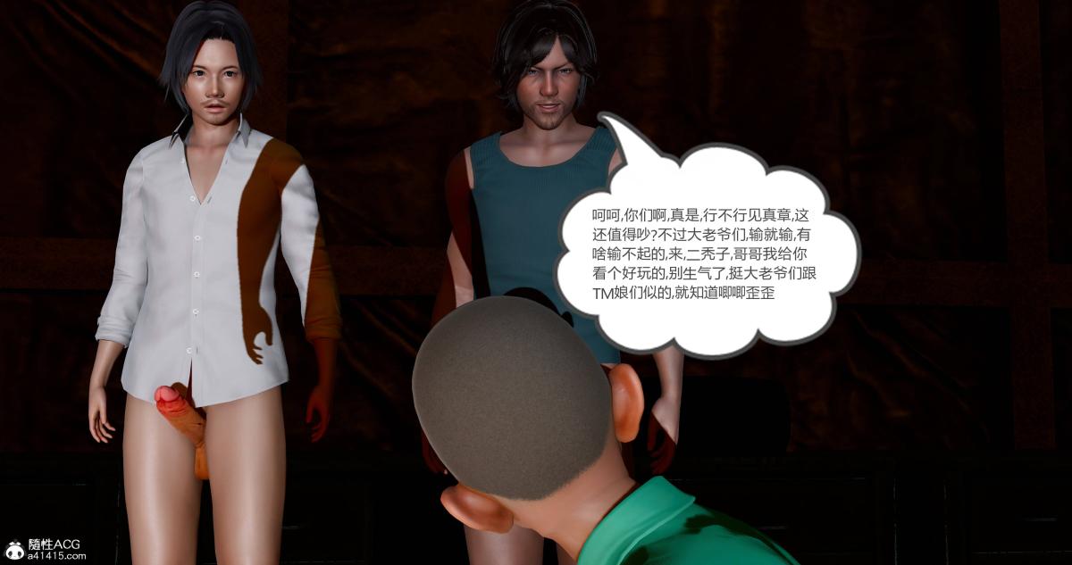 《[3D]绿妻奴》漫画 11-下(完结)