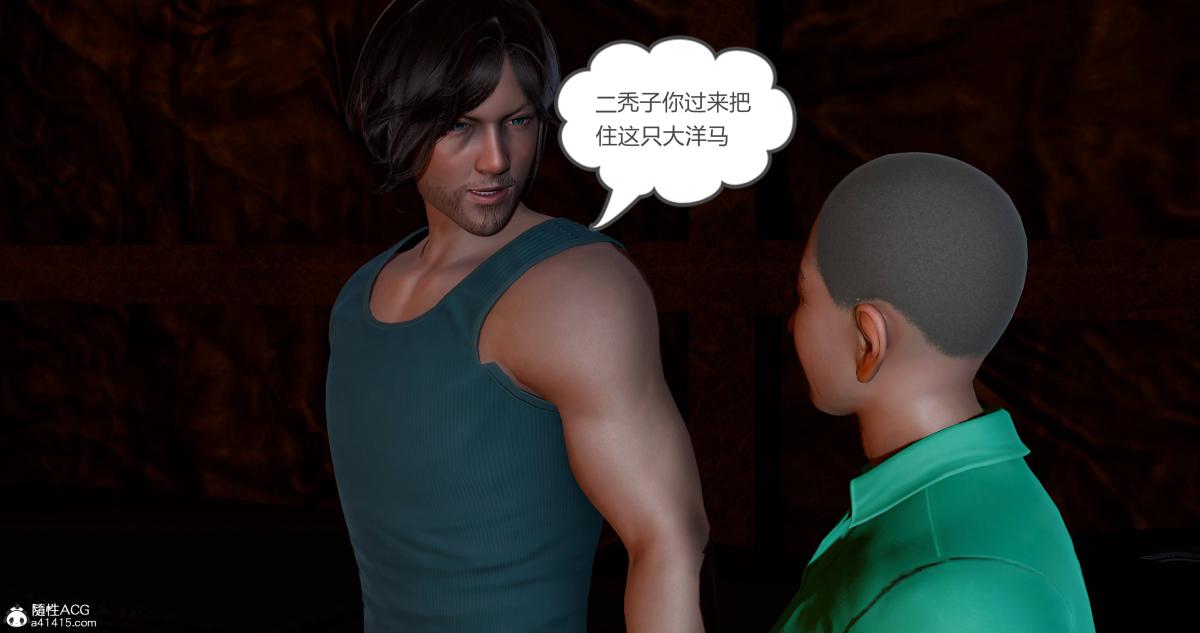 《[3D]绿妻奴》漫画 11-下(完结)