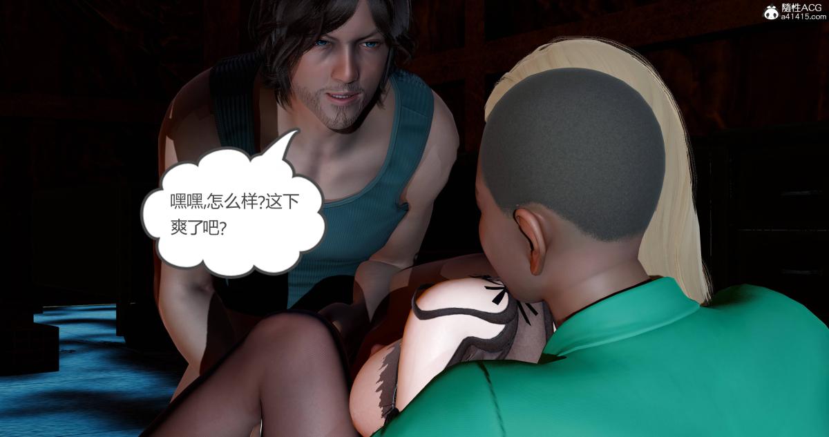 《[3D]绿妻奴》漫画 11-下(完结)