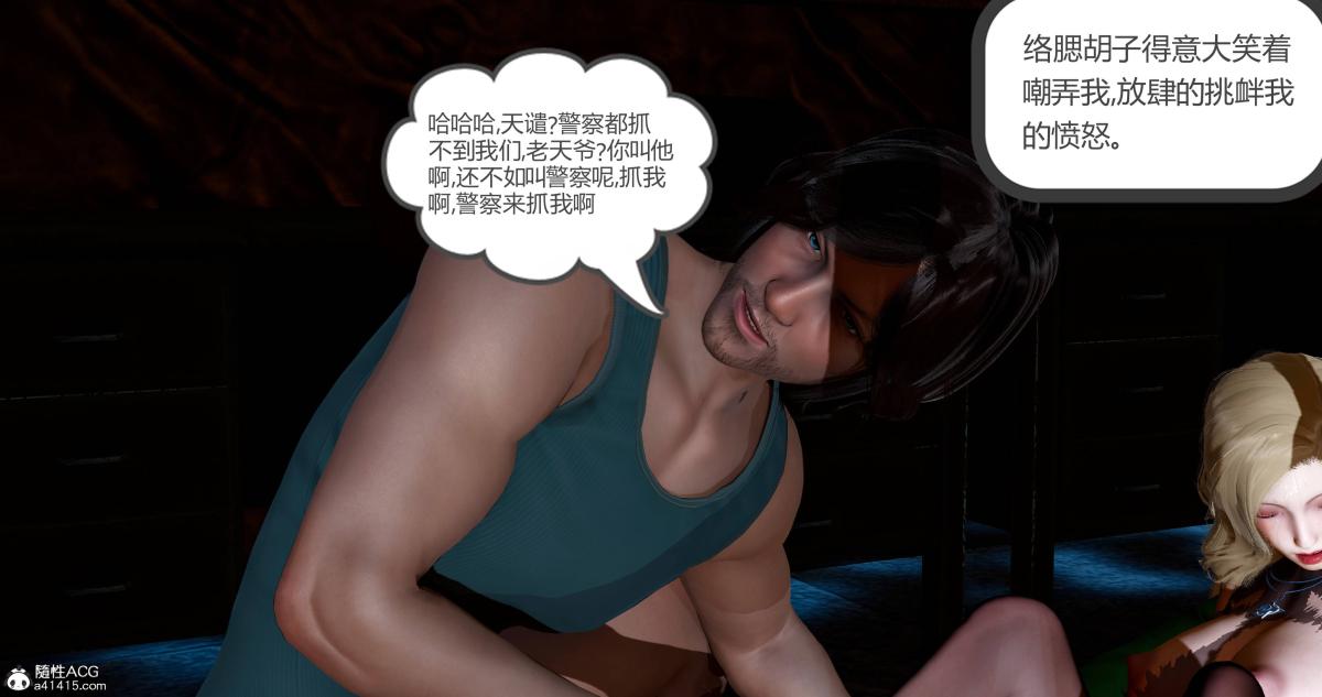 《[3D]绿妻奴》漫画 11-下(完结)