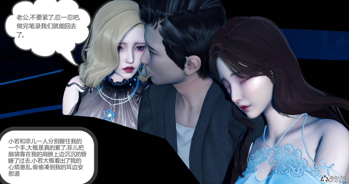 《[3D]绿妻奴》漫画 11-下(完结)