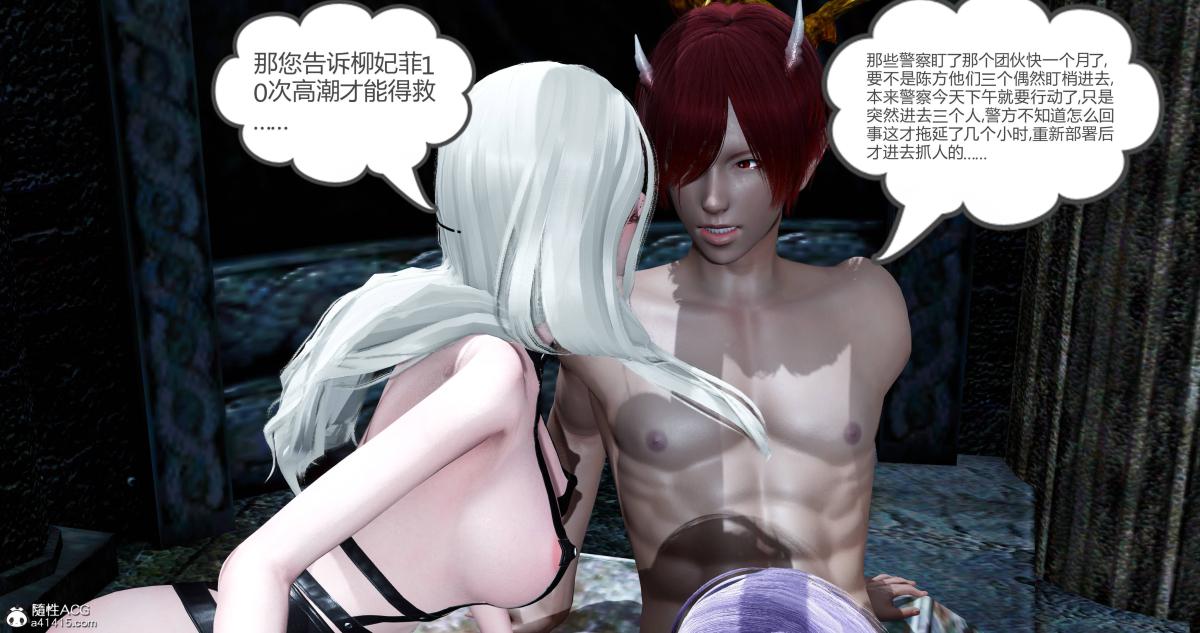 《[3D]绿妻奴》漫画 11-下(完结)