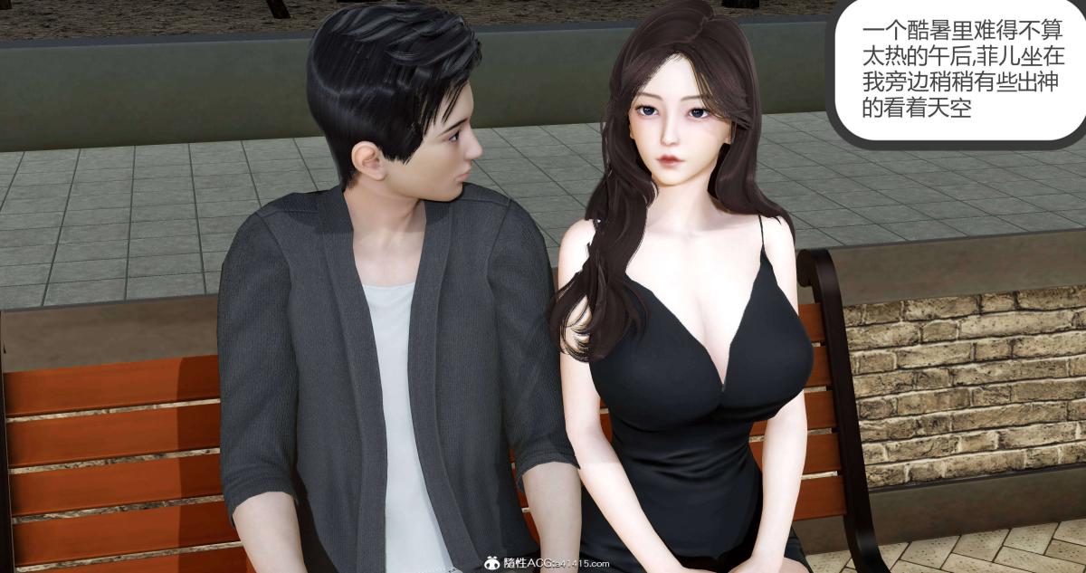 《[3D]绿妻奴》漫画 02-上