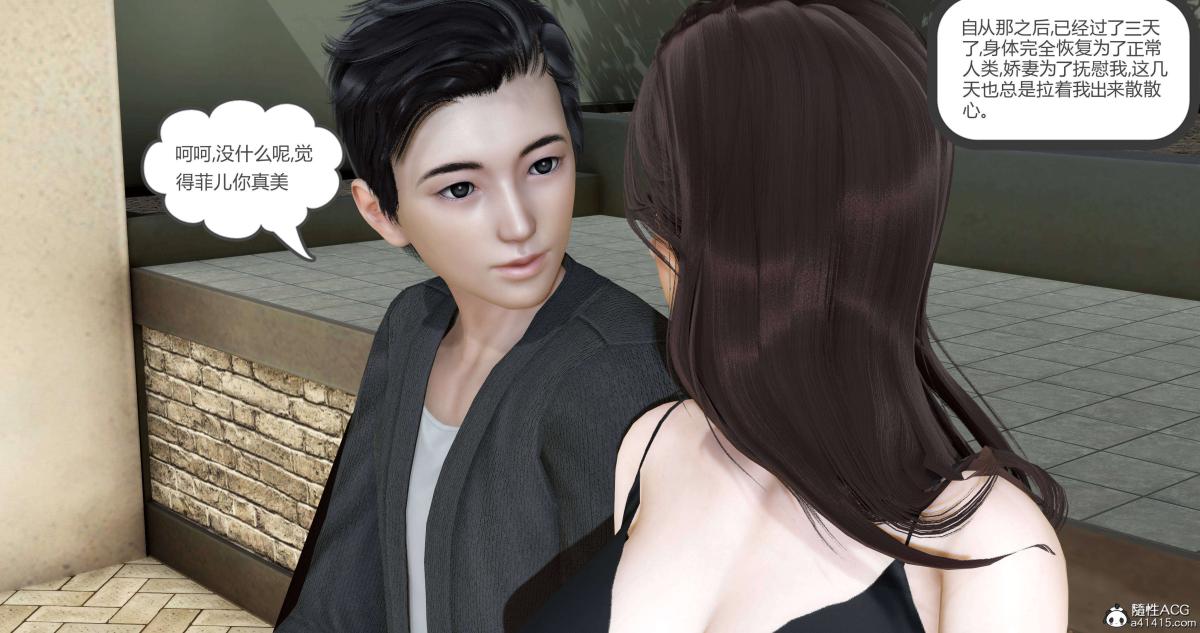《[3D]绿妻奴》漫画 02-上