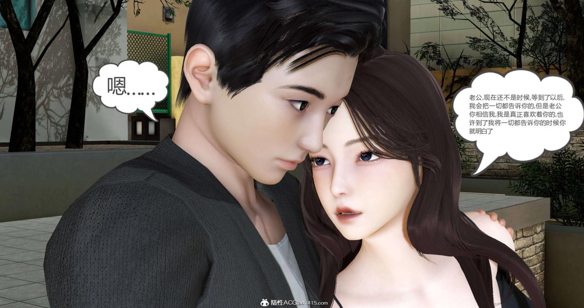 《[3D]绿妻奴》漫画 02-上