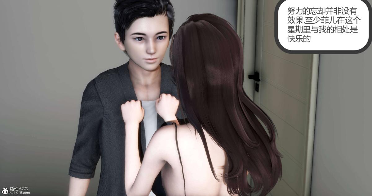 《[3D]绿妻奴》漫画 02-上
