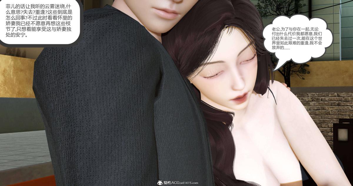 《[3D]绿妻奴》漫画 02-上