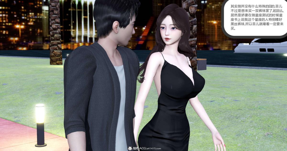 《[3D]绿妻奴》漫画 02-上