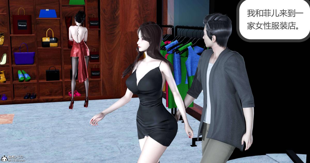 《[3D]绿妻奴》漫画 02-上