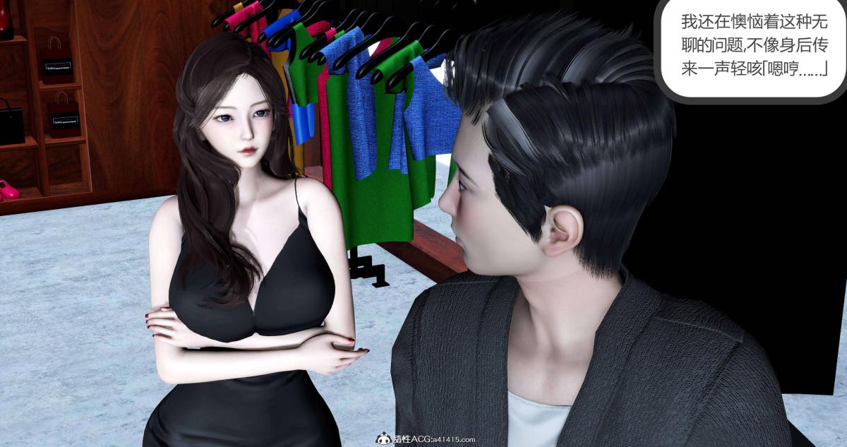 《[3D]绿妻奴》漫画 02-上