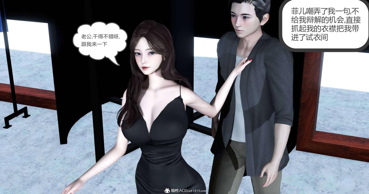 《[3D]绿妻奴》漫画 02-上