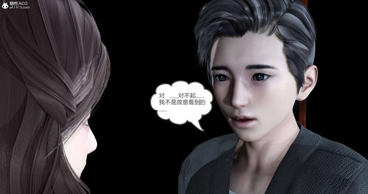 《[3D]绿妻奴》漫画 02-上