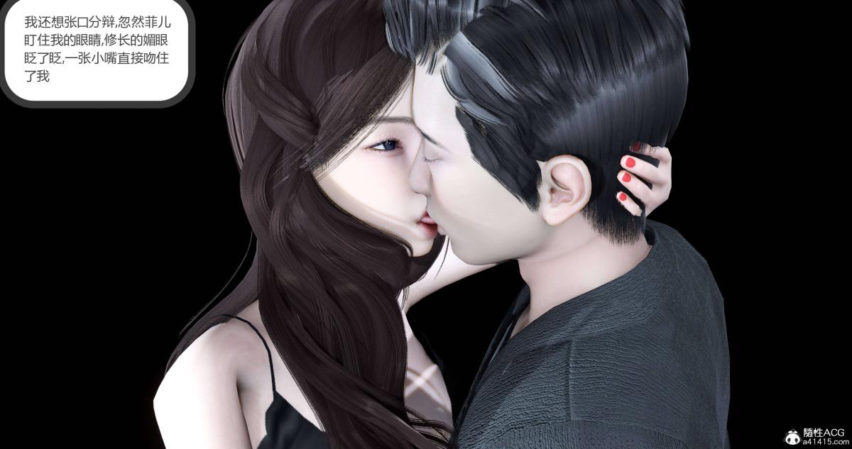 《[3D]绿妻奴》漫画 02-上