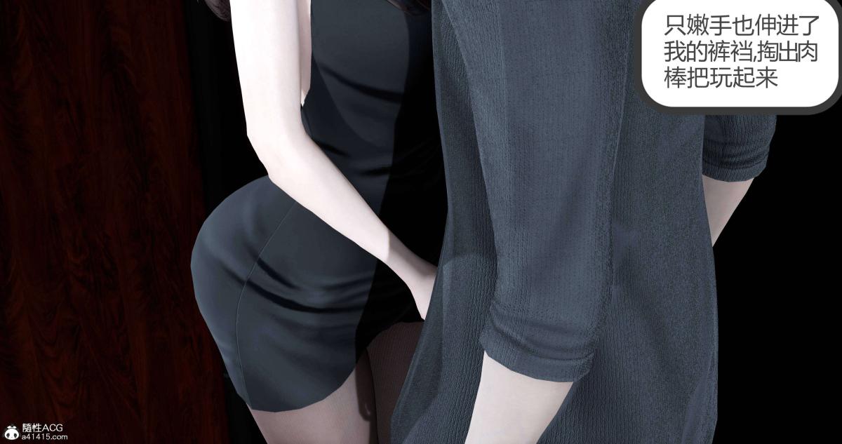 《[3D]绿妻奴》漫画 02-上