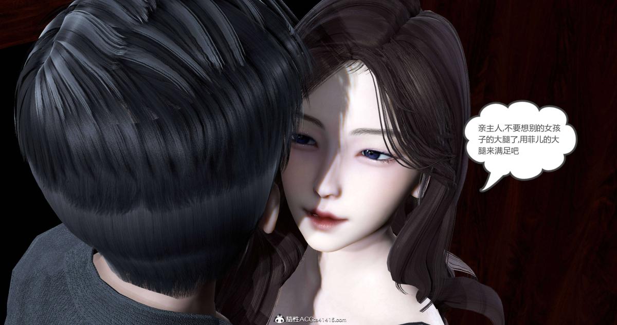 《[3D]绿妻奴》漫画 02-上