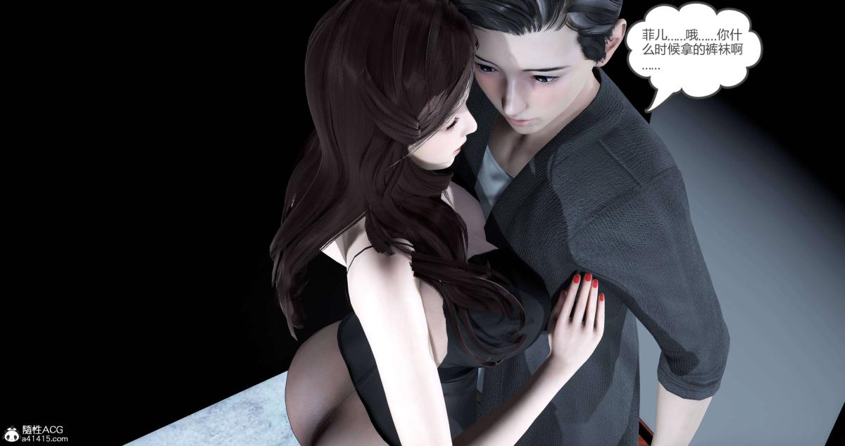 《[3D]绿妻奴》漫画 02-上