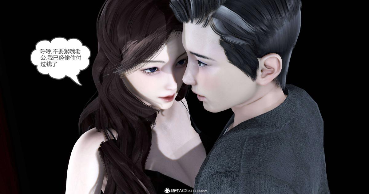 《[3D]绿妻奴》漫画 02-上