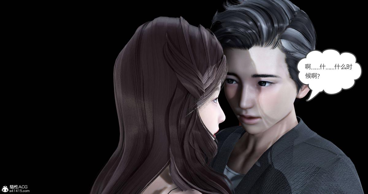 《[3D]绿妻奴》漫画 02-上