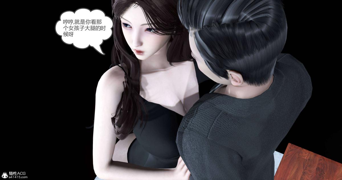 《[3D]绿妻奴》漫画 02-上