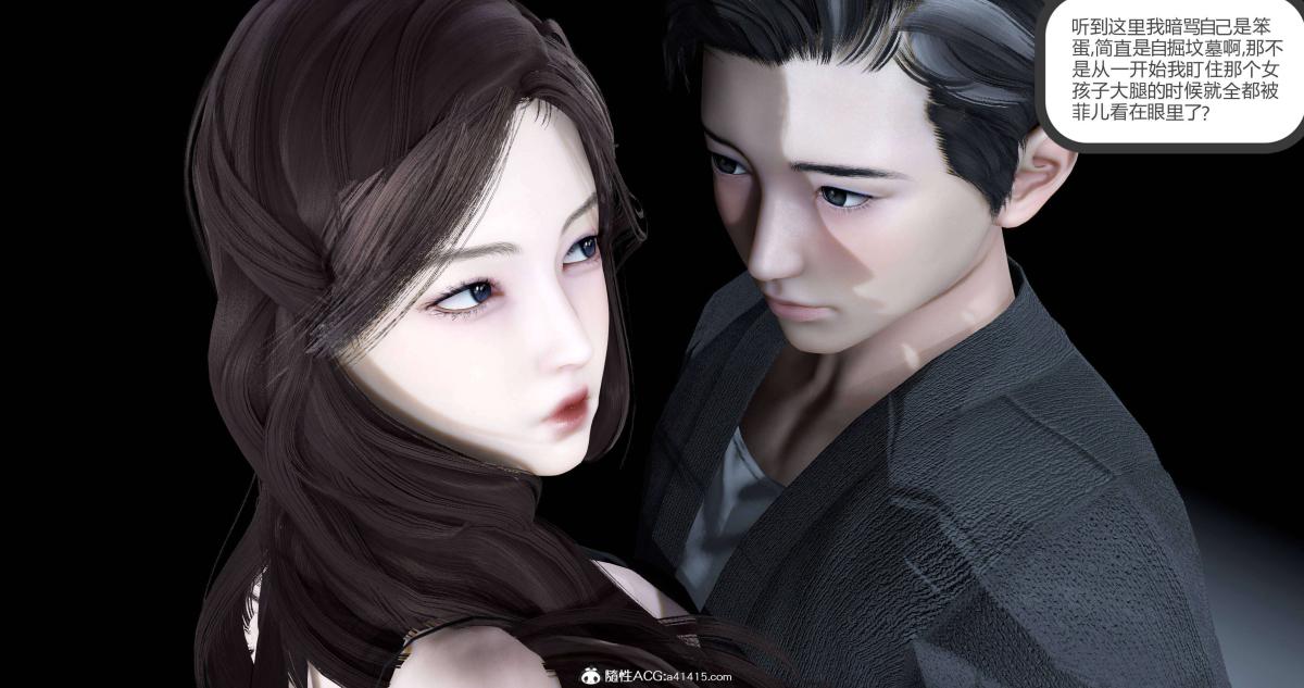 《[3D]绿妻奴》漫画 02-上