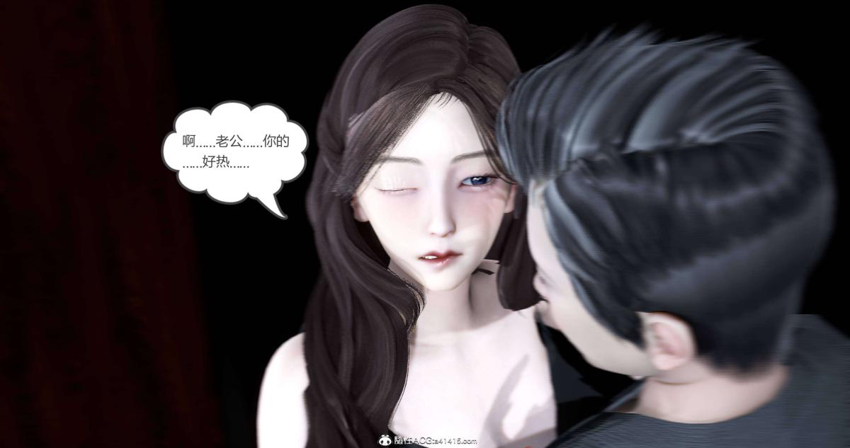 《[3D]绿妻奴》漫画 02-上