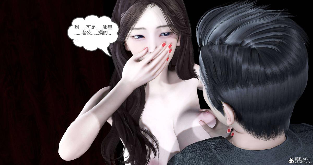 《[3D]绿妻奴》漫画 02-上