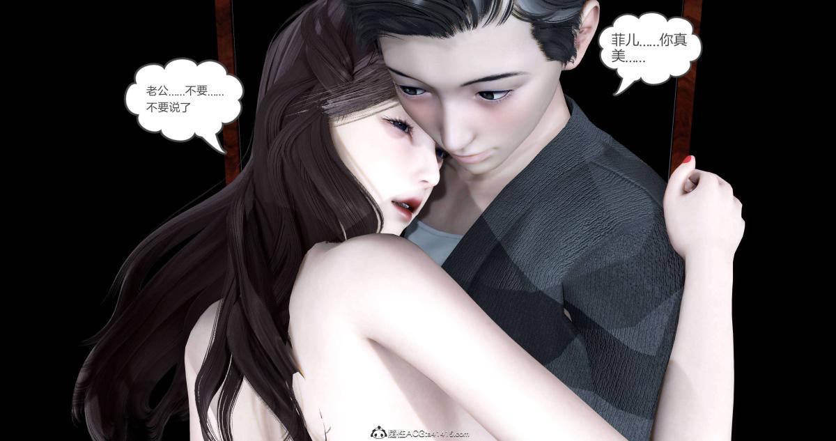 《[3D]绿妻奴》漫画 02-上